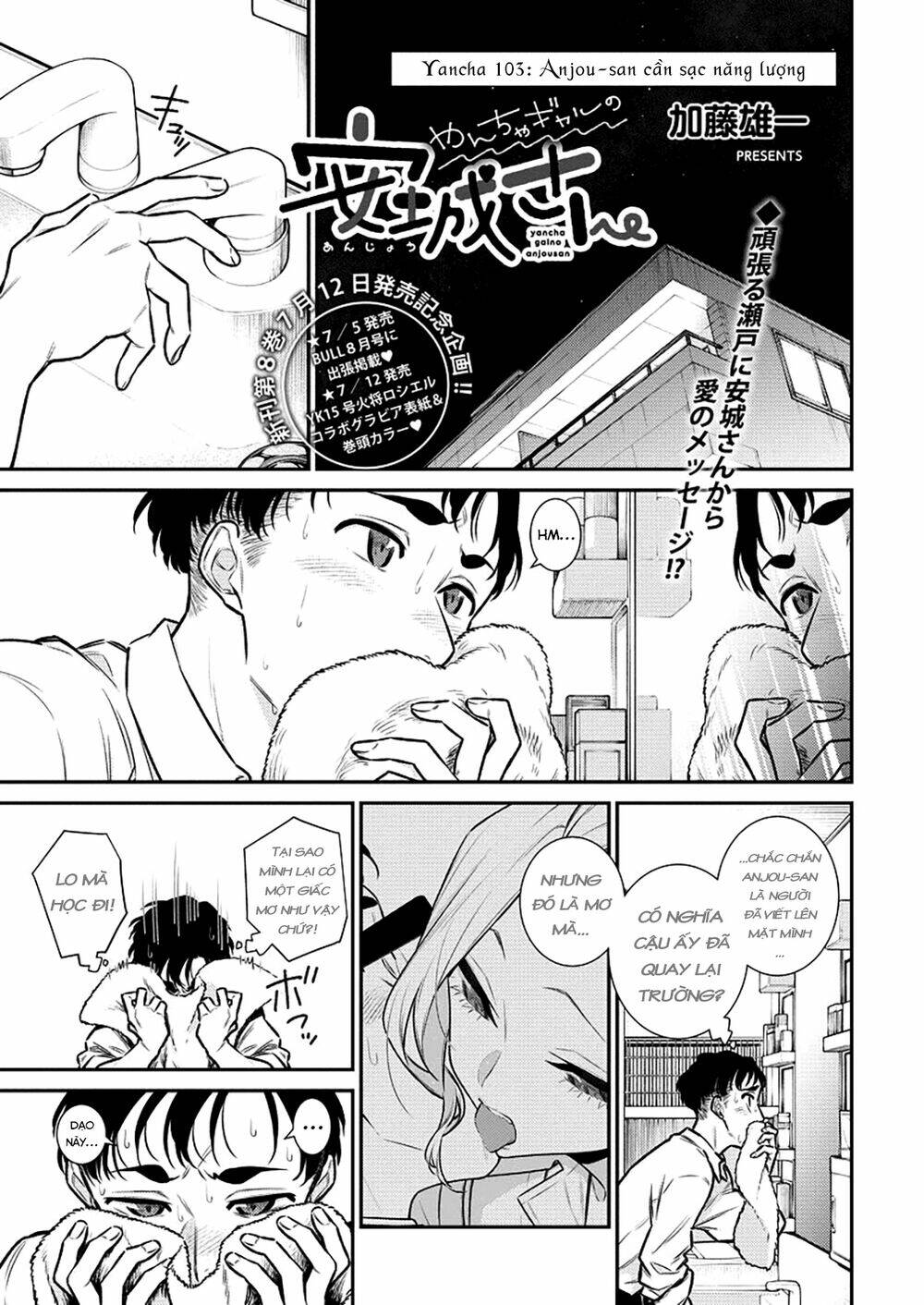 Yancha Gal No Anjou-San Series Chapter 103 - Trang 2