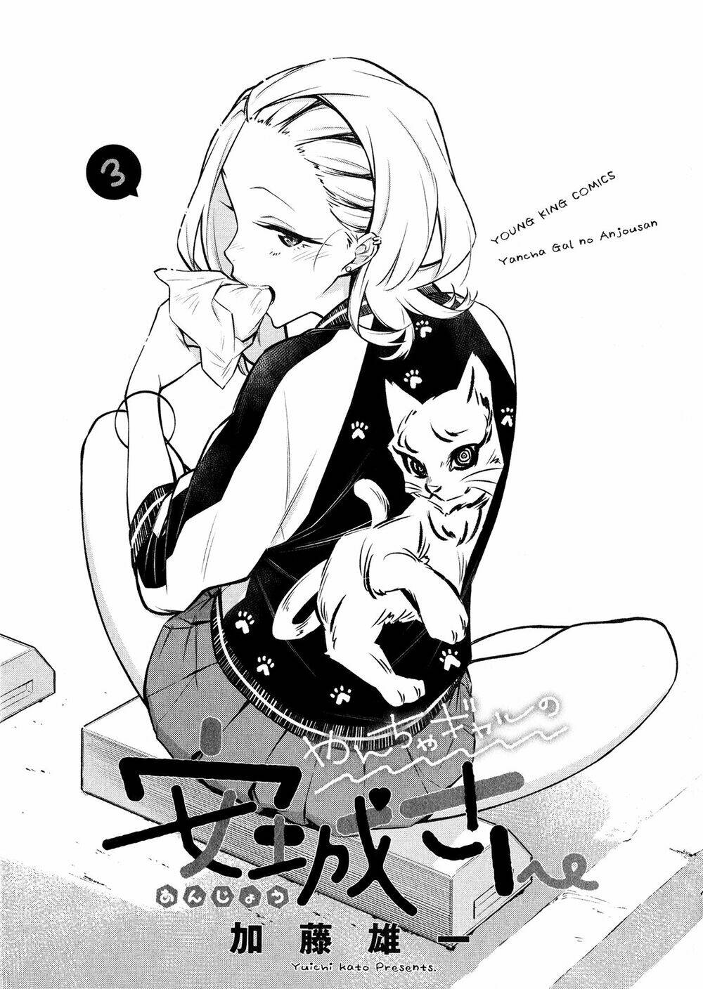 Yancha Gal No Anjou-San Series Chapter 29 - Trang 2