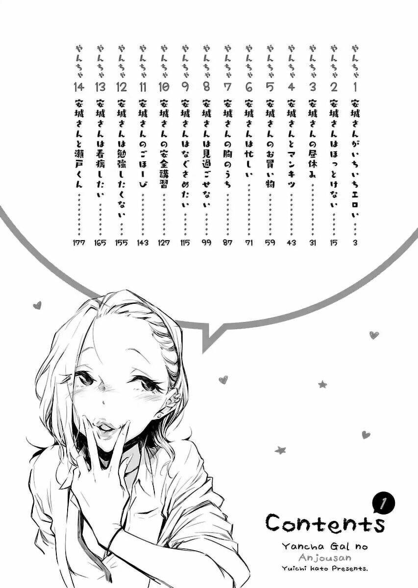 Yancha Gal No Anjou-San Series Chapter 1 - Trang 2