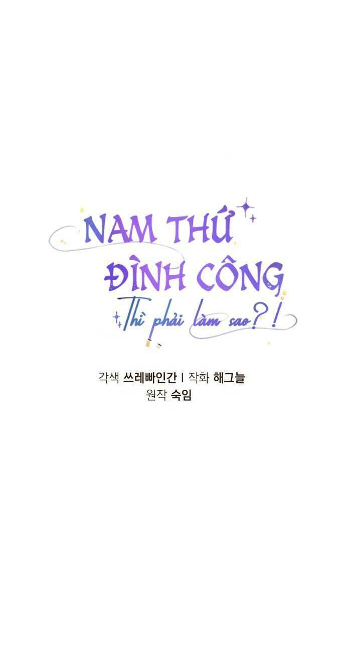 Nam Thứ Đình Công Thì Phải Làm Sao?! Chapter 11 - Trang 2