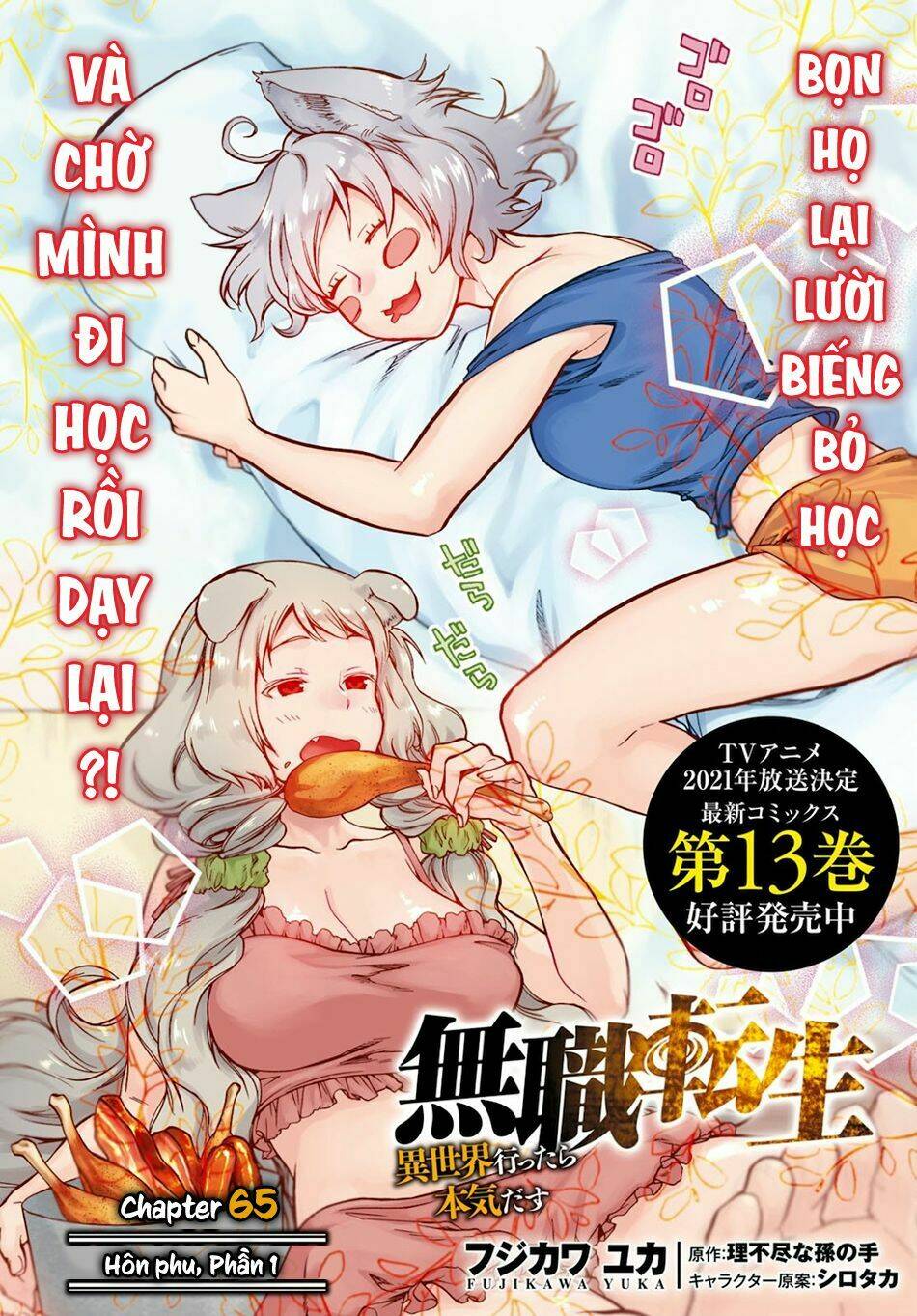 Thất Nghiệp Chuyển Sinh – Làm Lại Hết Sức Chapter 65 - Trang 2