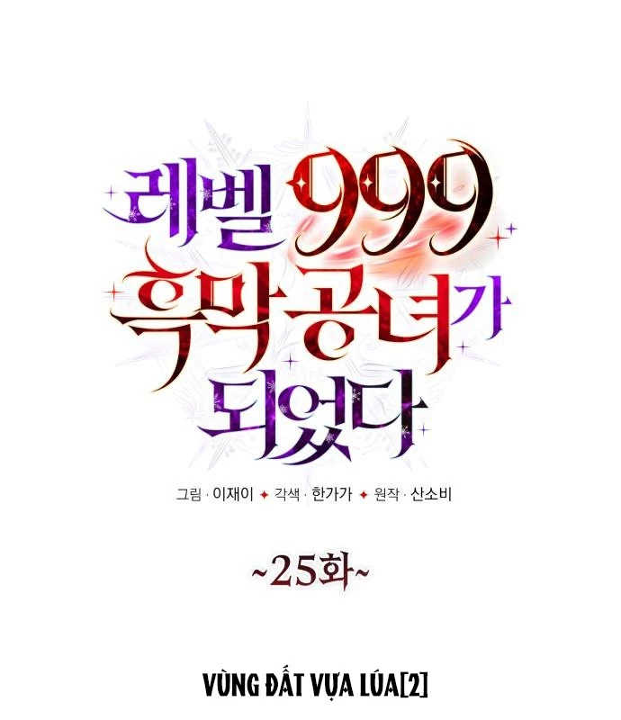 Trở Thành Quỷ Vương Level 999 Chapter 25 - Trang 2