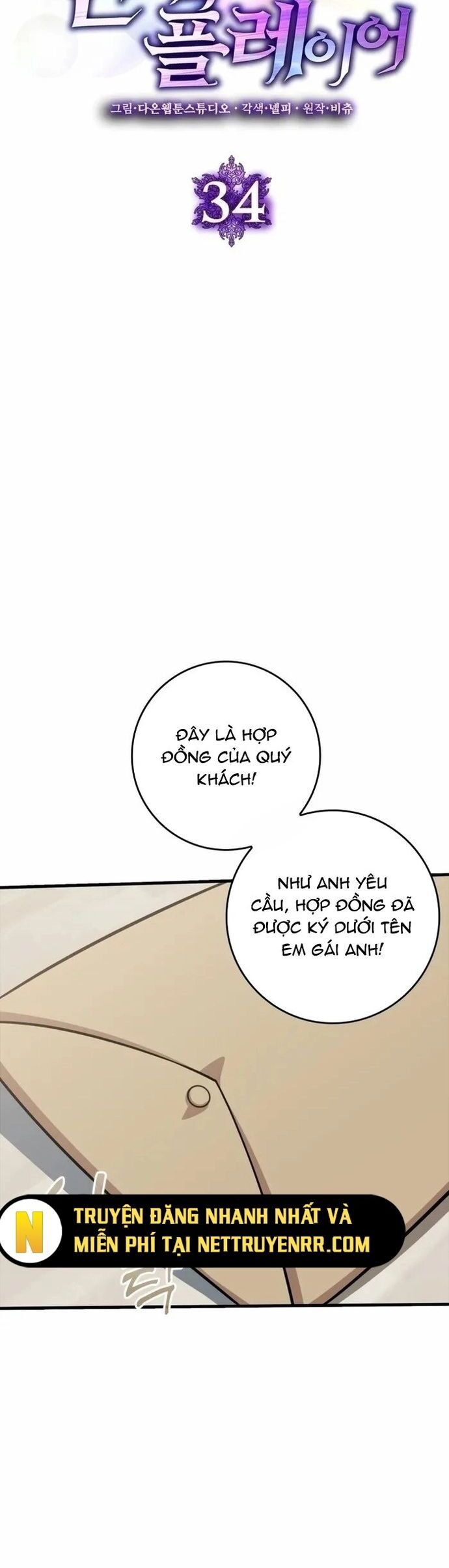Người Chơi Cấp Tối Đa Chapter 33 - Trang 2