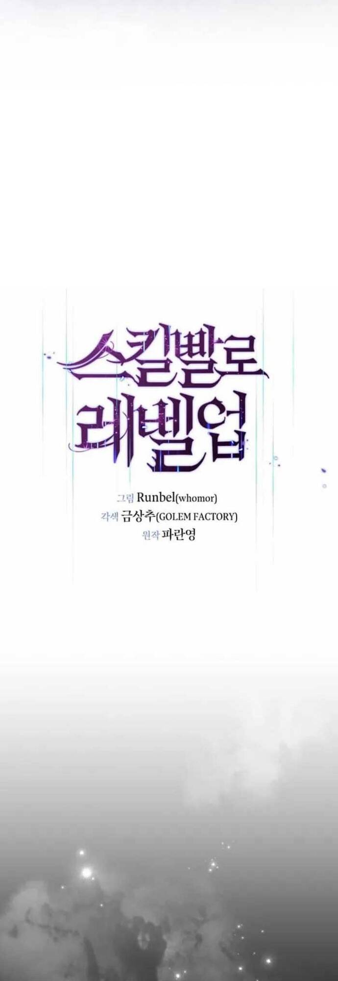 Tôi Thăng Cấp Bằng Kĩ Năng Chapter 84 - Trang 2