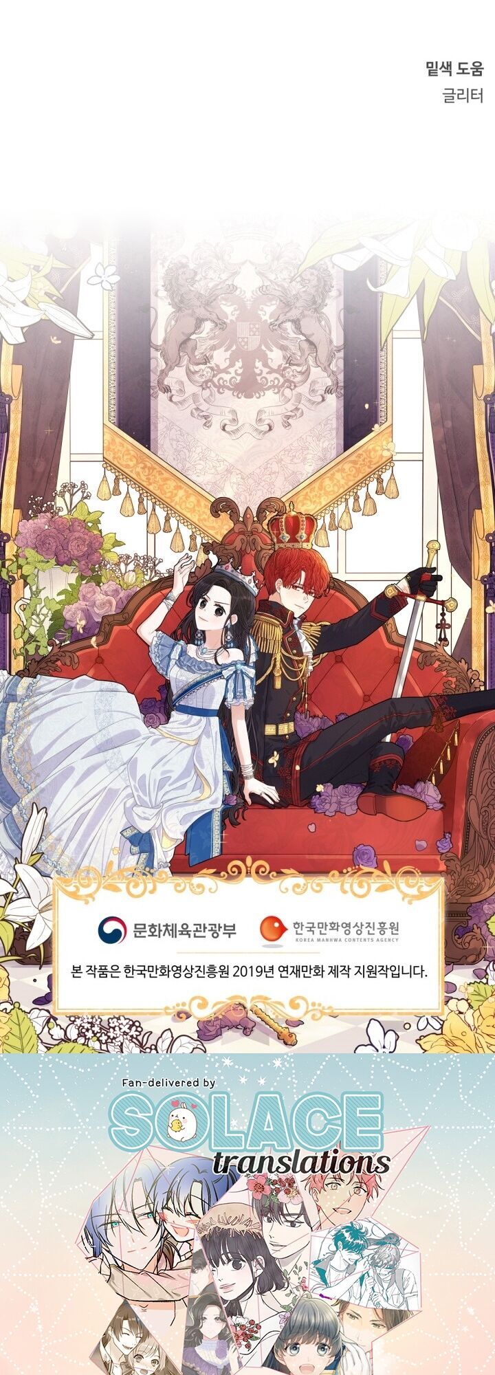 Công Chúa Tóc Đen Chapter 11 - Trang 2