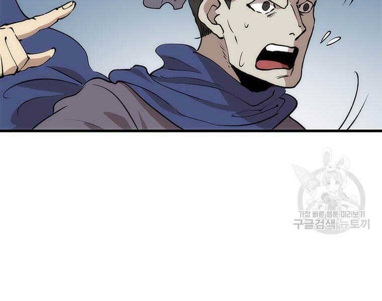 Bác Sĩ Trùng Sinh Về Murim Chapter 83 - Trang 2