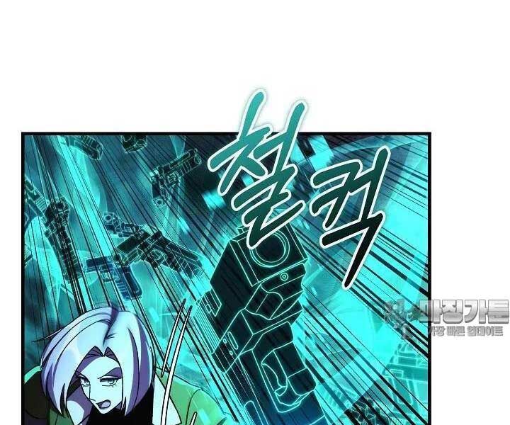 Con Gái Tôi Là Trùm Cuối Chapter 148 - Trang 2