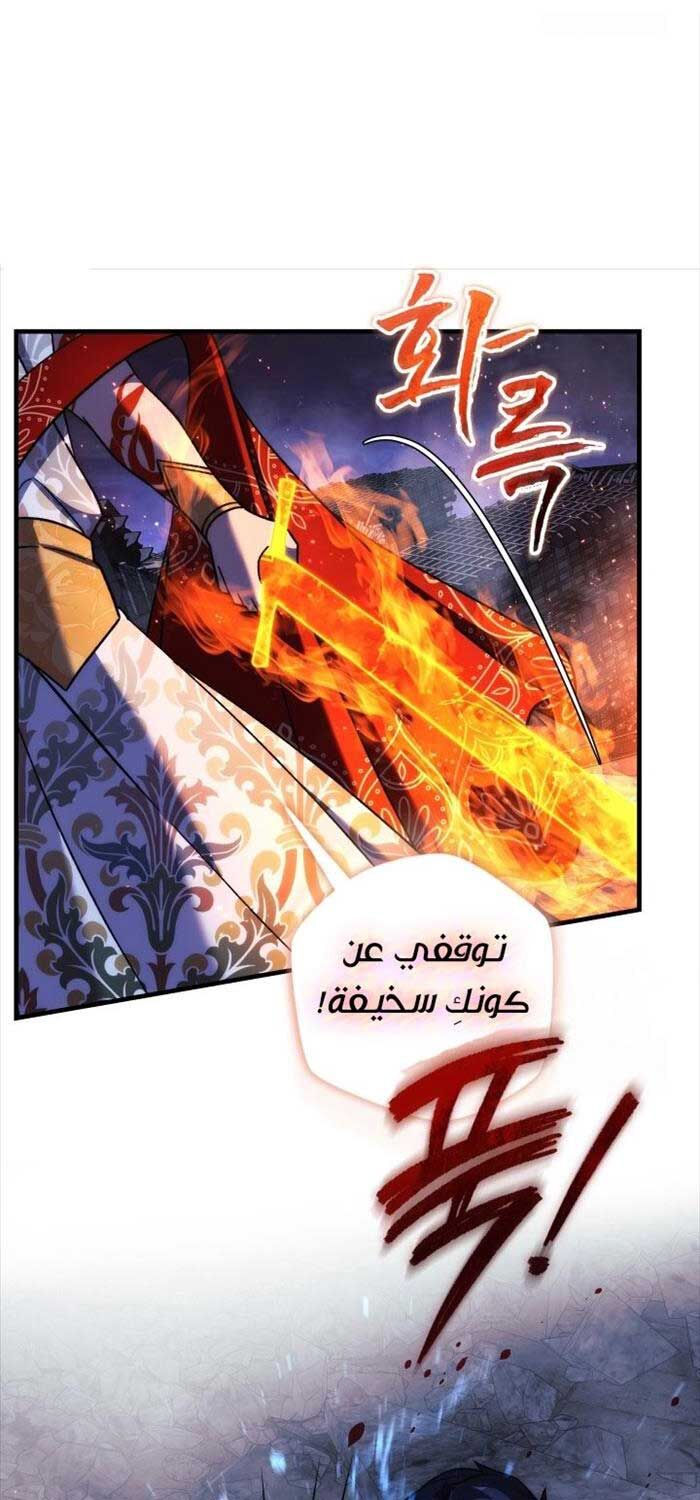 Con Gái Tôi Là Trùm Cuối Chapter 146 - Trang 2