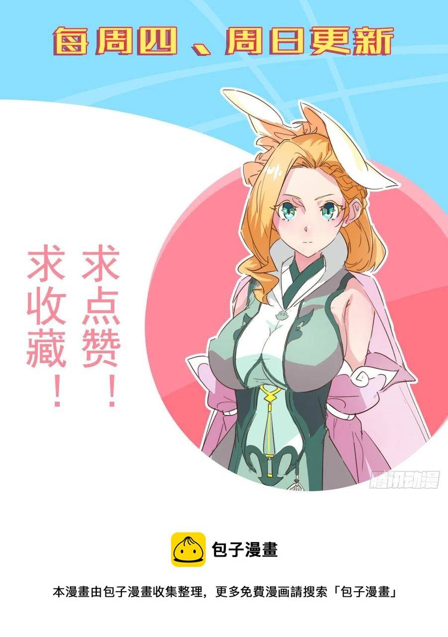 Ma Hoàng Sư Đệ Quả Thực Quá Chung Tình Chapter 88 - Trang 2