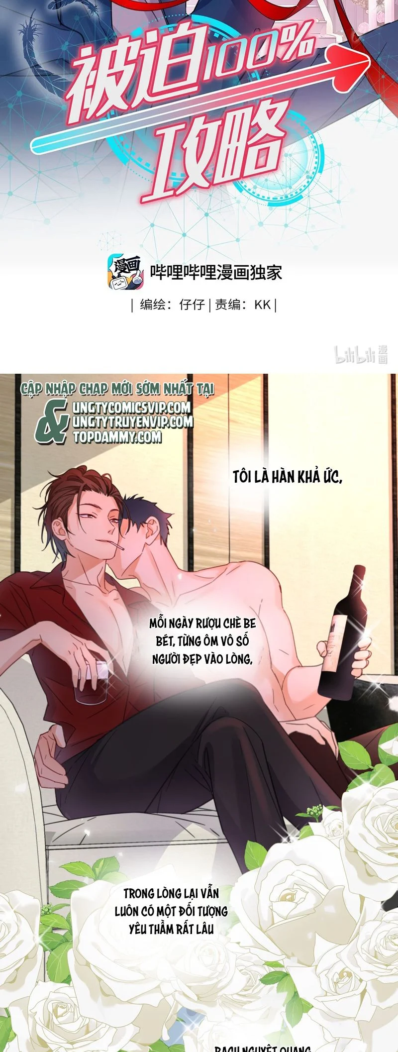 Bị Công Lược 100% Chapter 14 - Trang 2