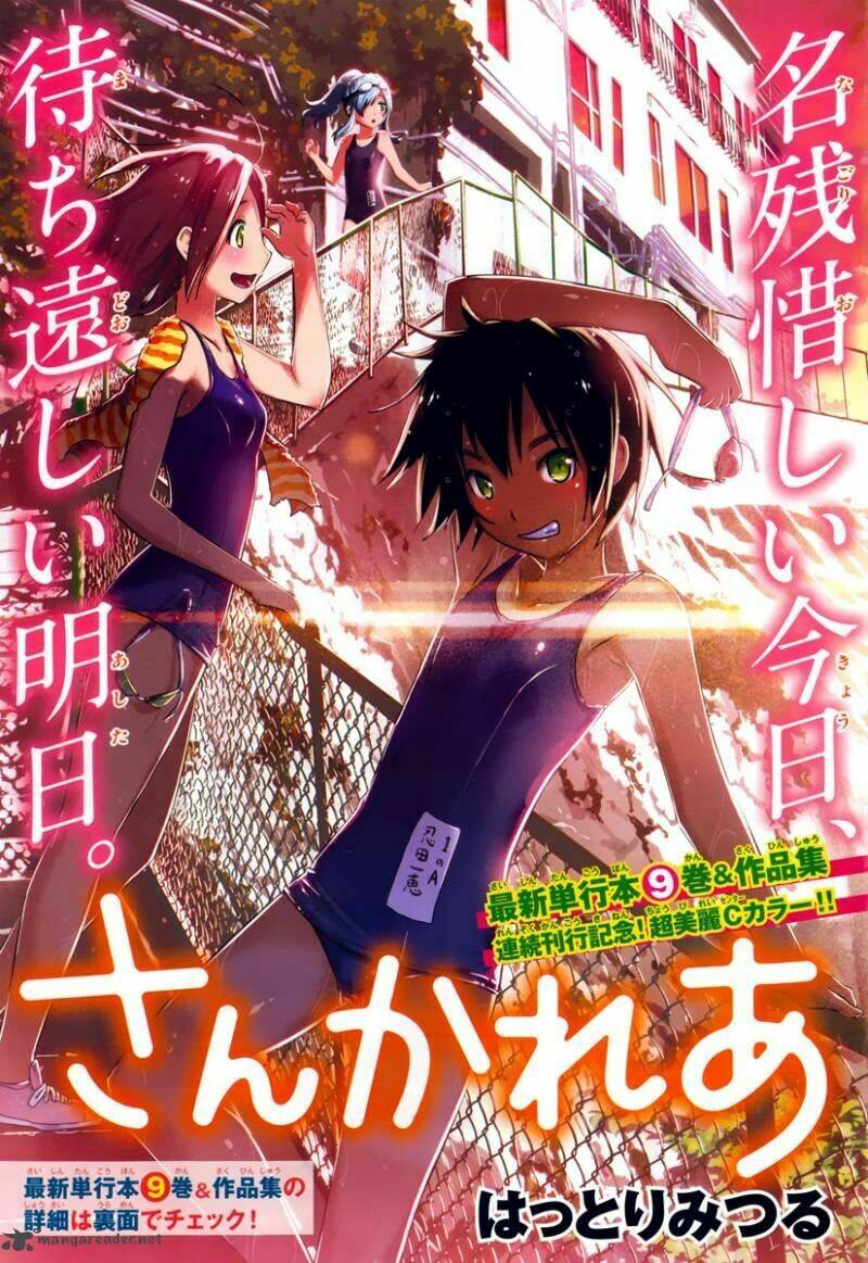 Sanka Rea Chapter 48 - Trang 2