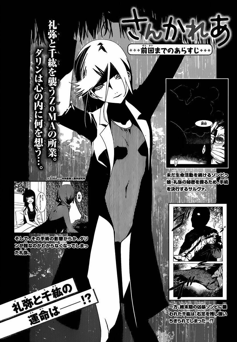 Sanka Rea Chapter 35 - Trang 2