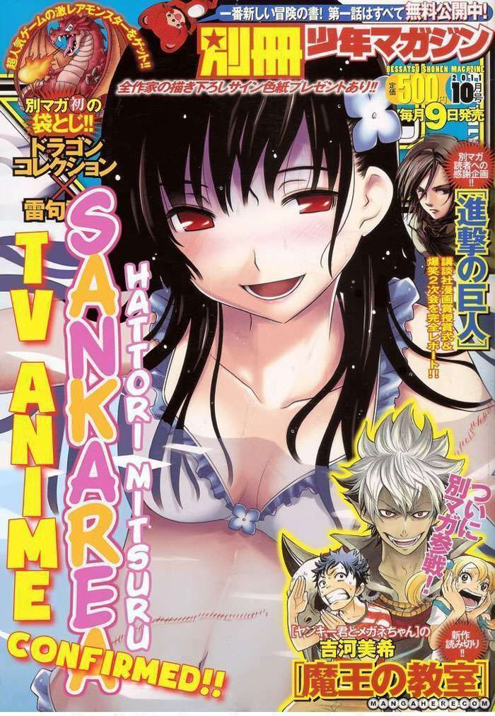 Sanka Rea Chapter 21 - Trang 2