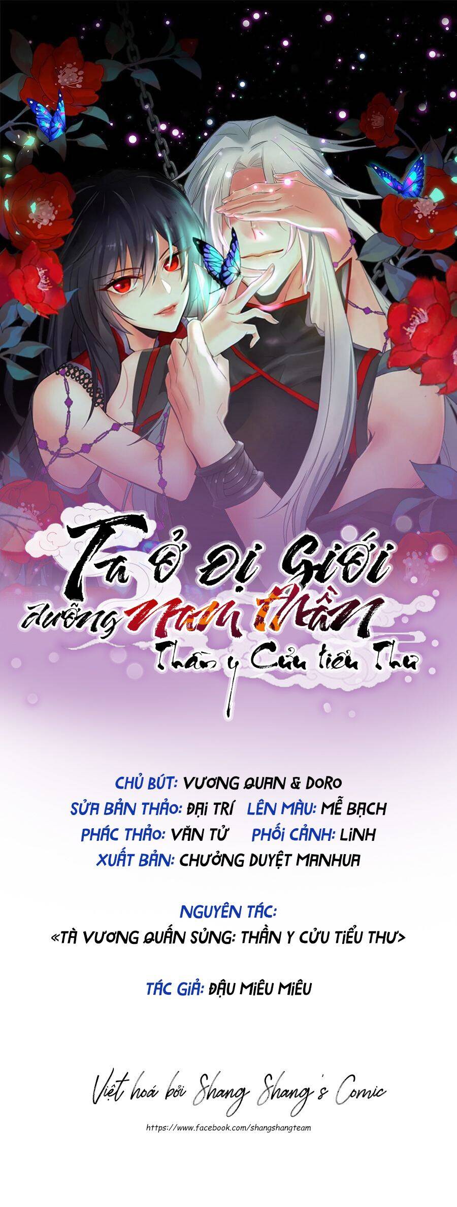 Ta Ở Dị Giới Nuôi Dưỡng Nam Thần: Thần Y Cửu Tiểu Thư Chapter 231 - Trang 2