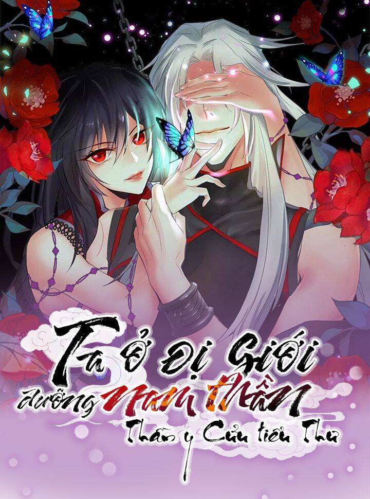 Ta Ở Dị Giới Nuôi Dưỡng Nam Thần: Thần Y Cửu Tiểu Thư Chapter 231 - Trang 2