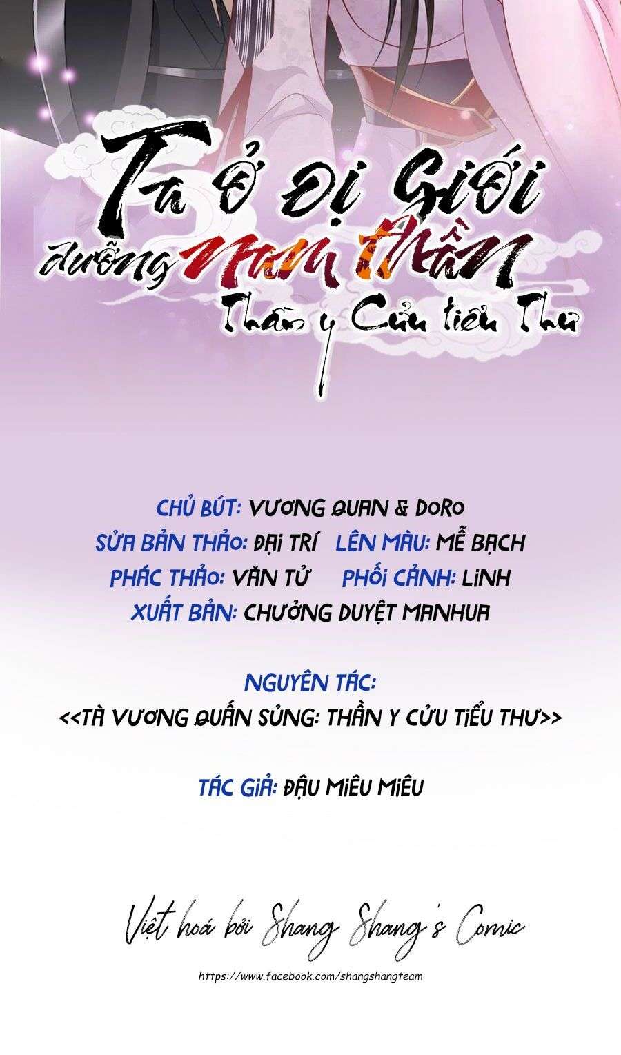 Ta Ở Dị Giới Nuôi Dưỡng Nam Thần: Thần Y Cửu Tiểu Thư Chapter 221 - Trang 2