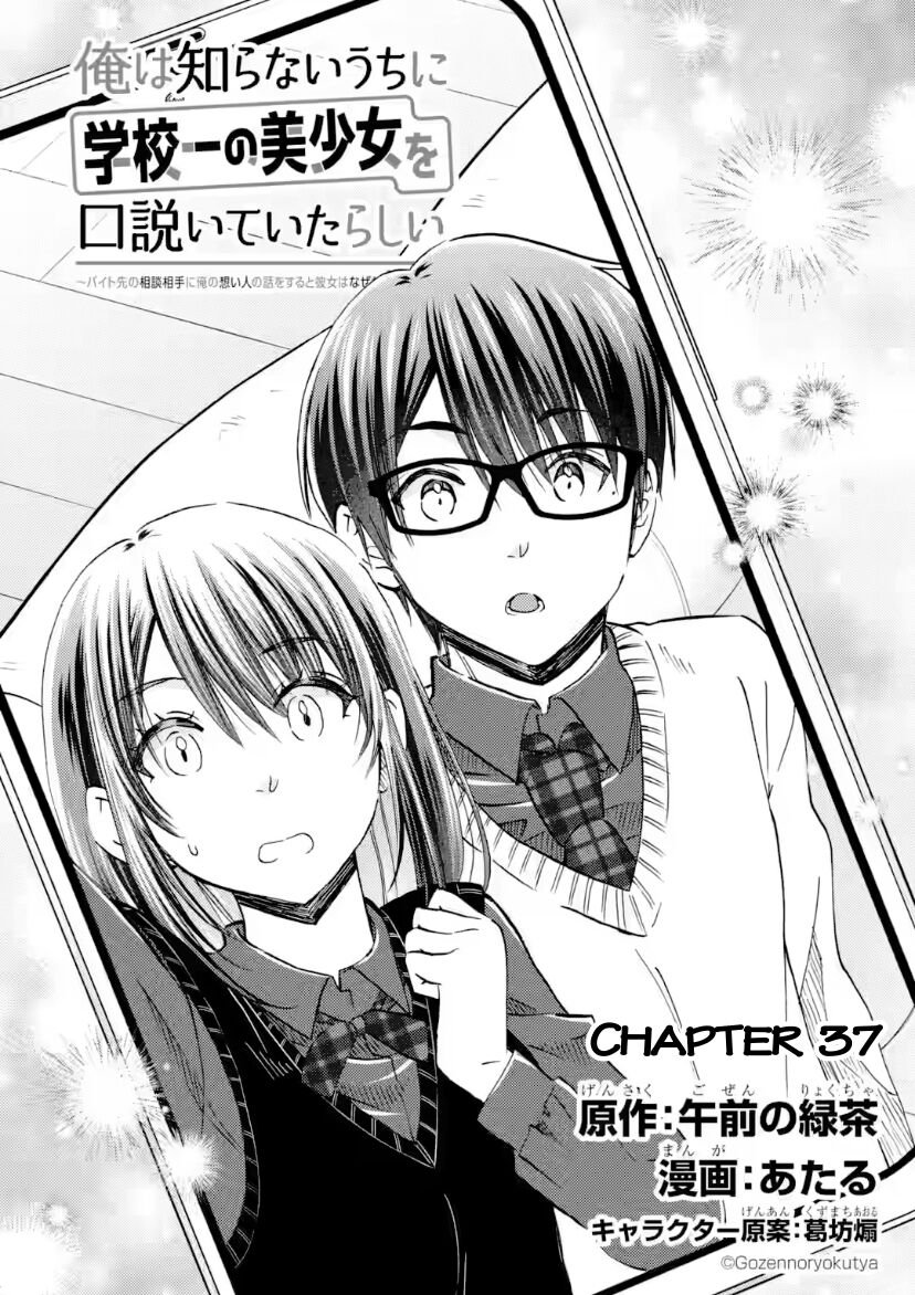 Falling For Her Secret Side Chapter 37 - Trang 2