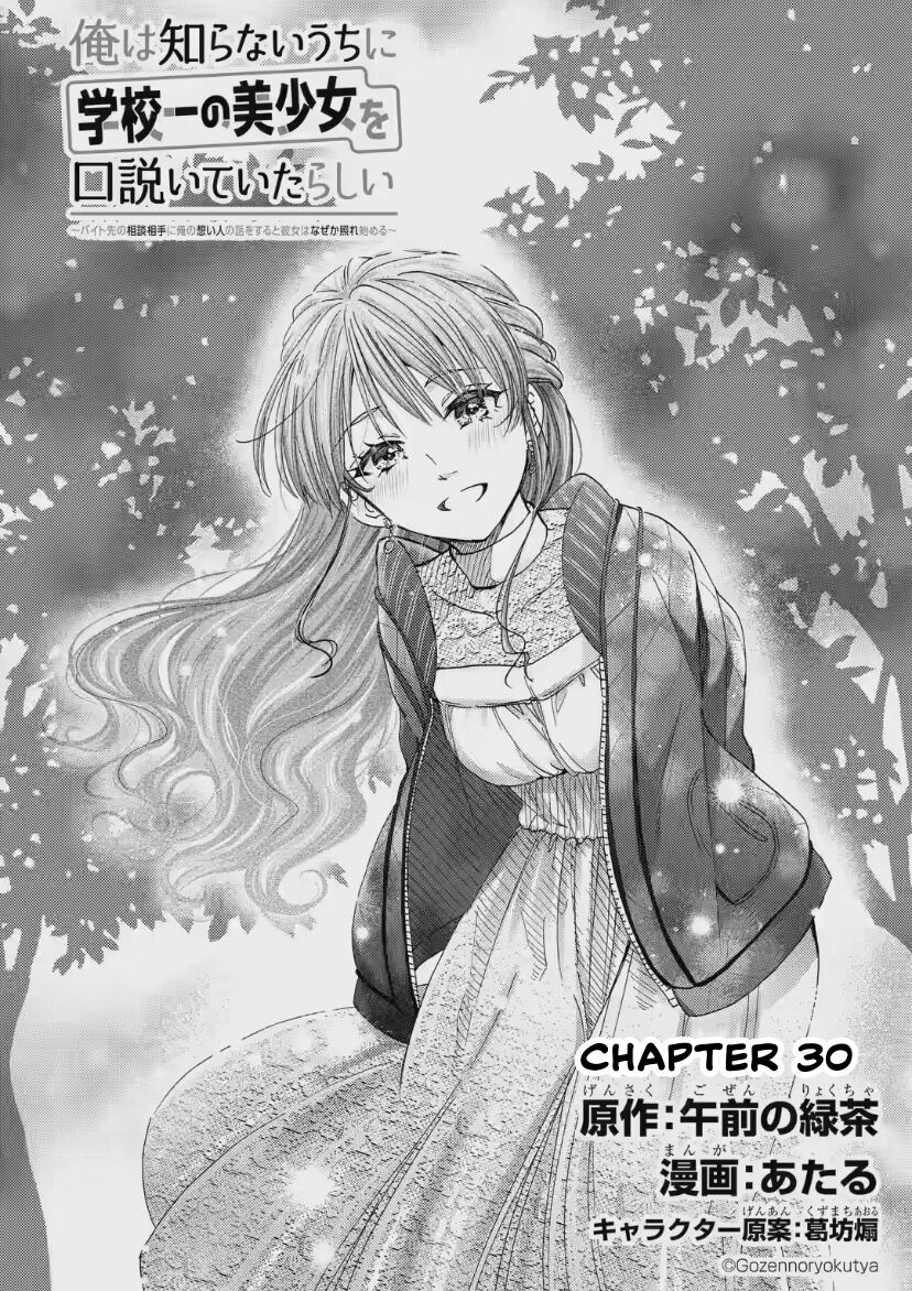 Falling For Her Secret Side Chapter 30 - Trang 2