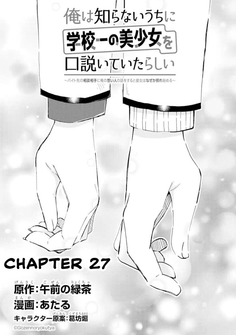 Falling For Her Secret Side Chapter 27 - Trang 2