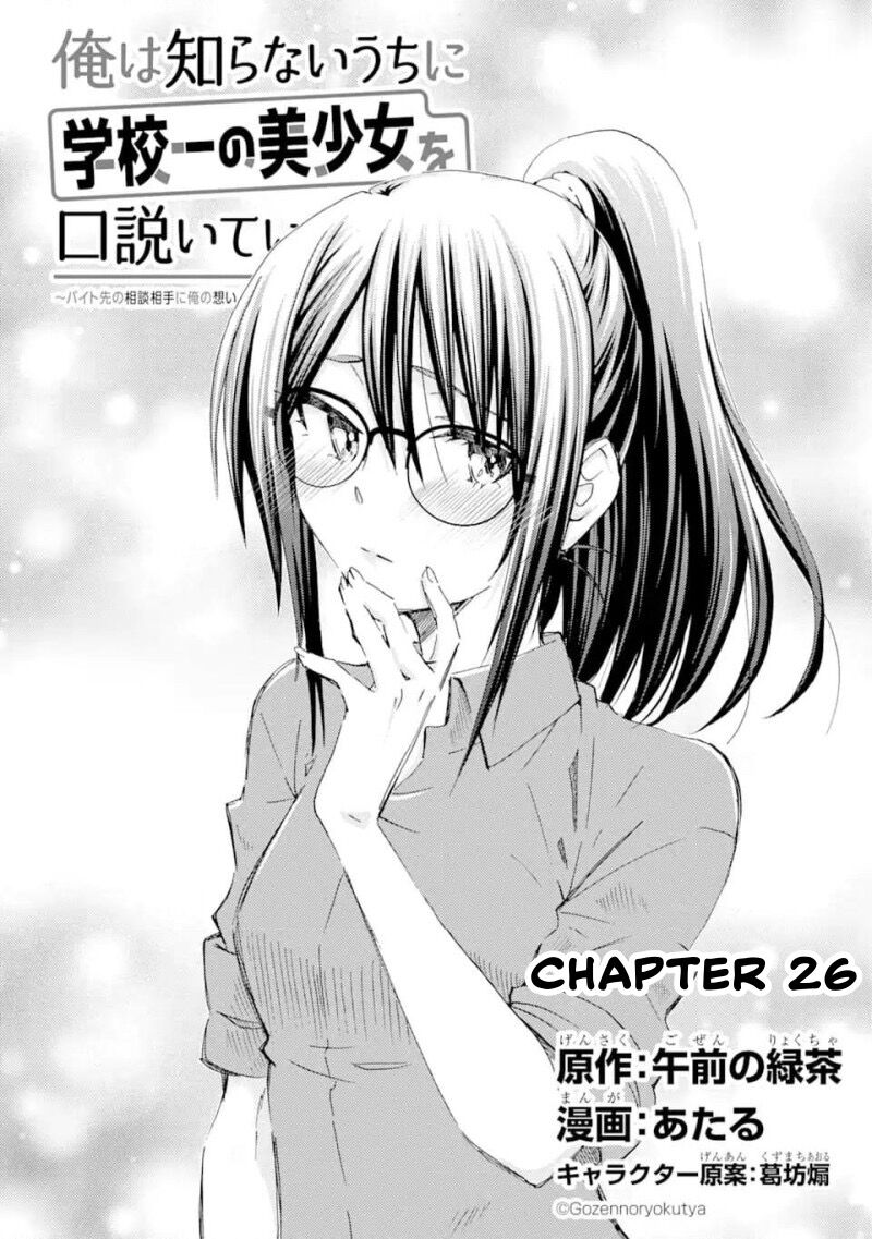 Falling For Her Secret Side Chapter 26 - Trang 2