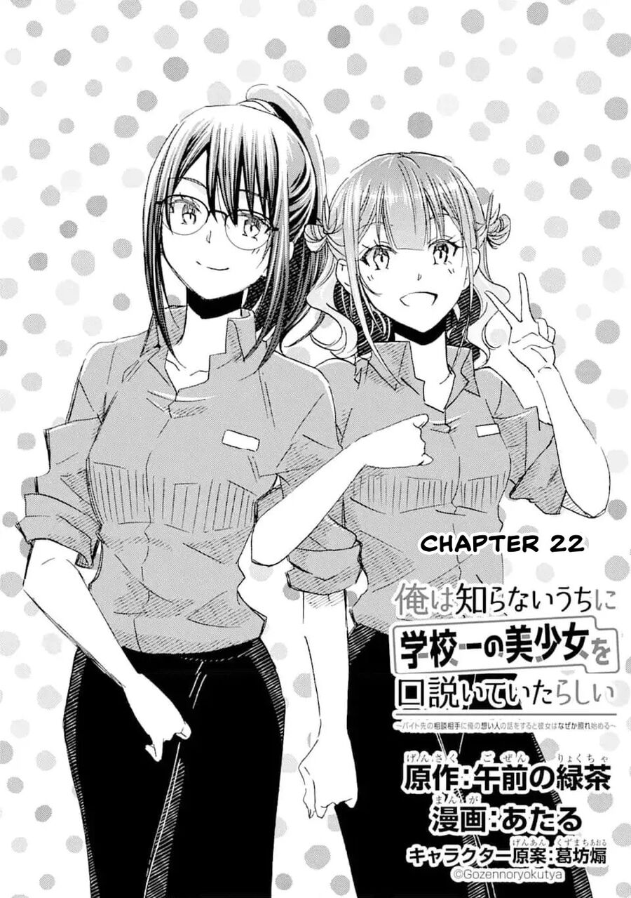 Falling For Her Secret Side Chapter 22 - Trang 2