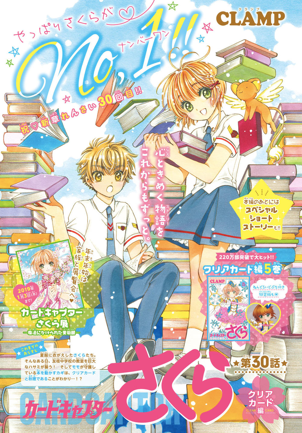 Card Captor Sakura: Clear Card-Hen Chapter 30 - Trang 2