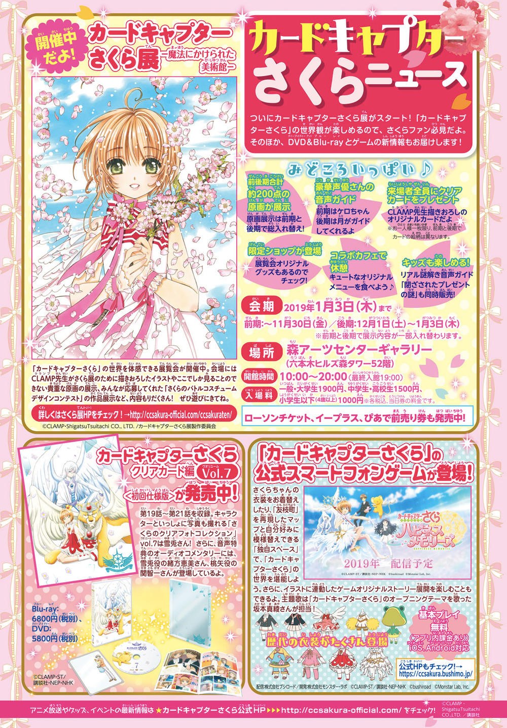 Card Captor Sakura: Clear Card-Hen Chapter 28 - Trang 2