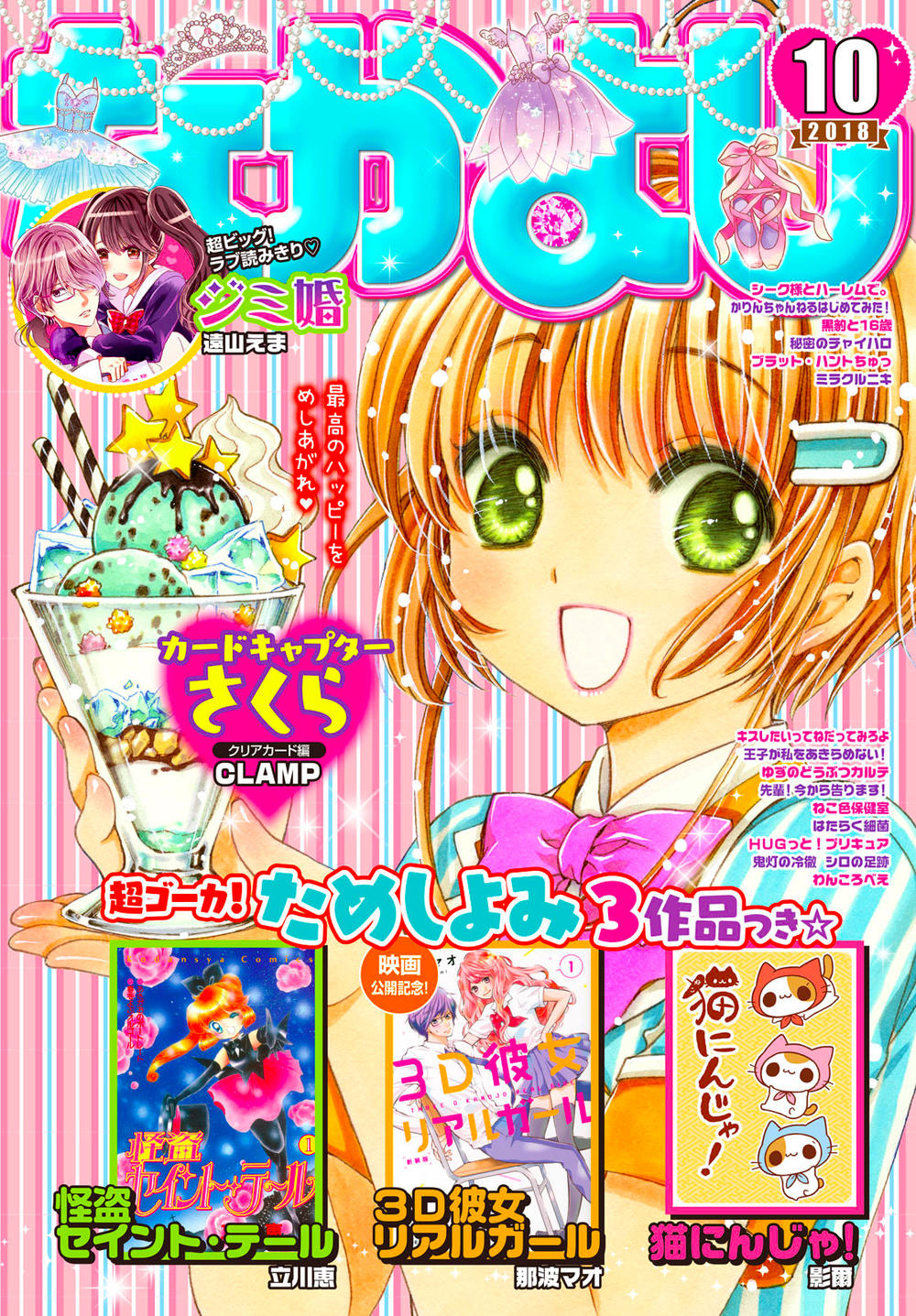 Card Captor Sakura: Clear Card-Hen Chapter 26 - Trang 2