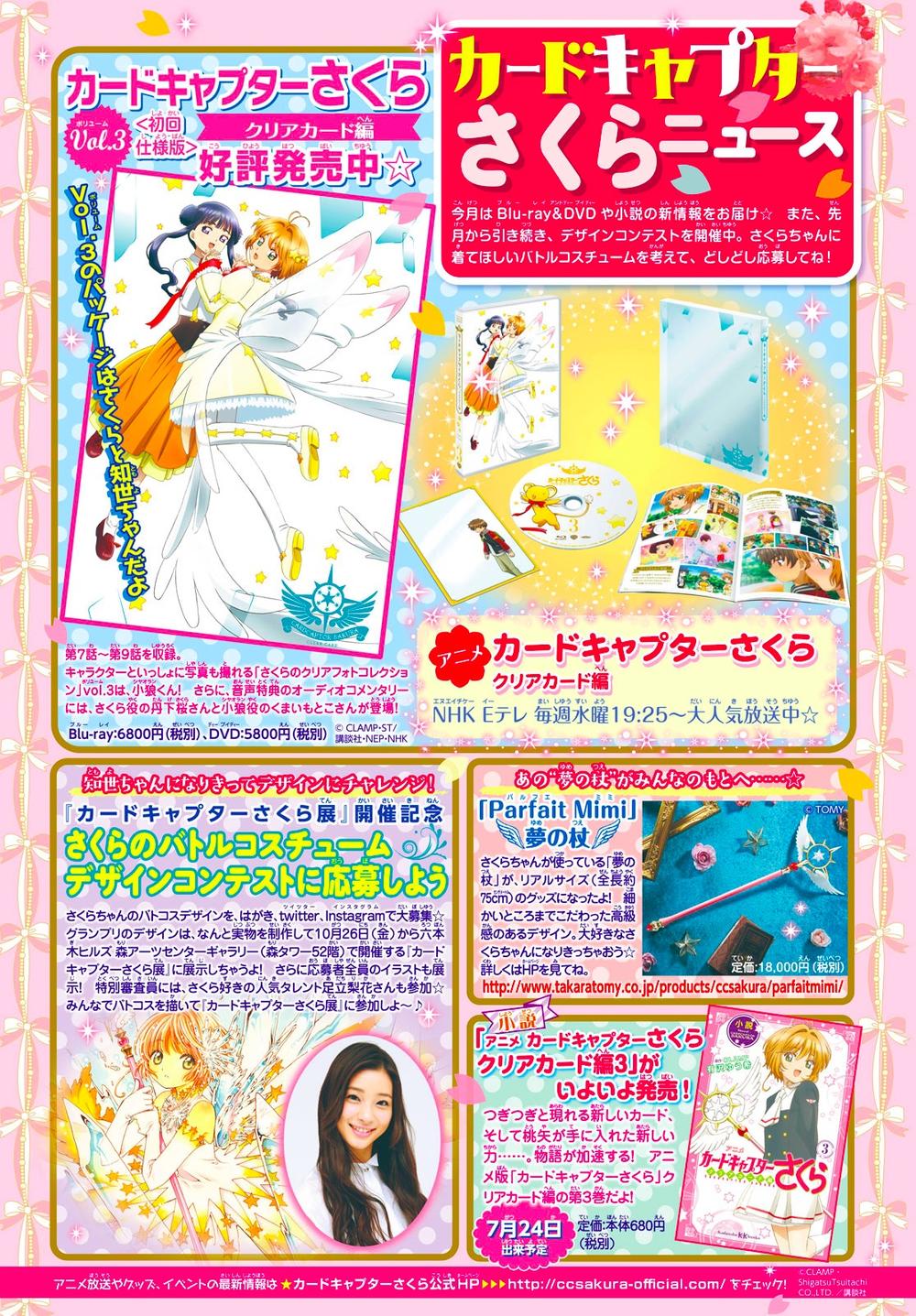 Card Captor Sakura: Clear Card-Hen Chapter 25 - Trang 2