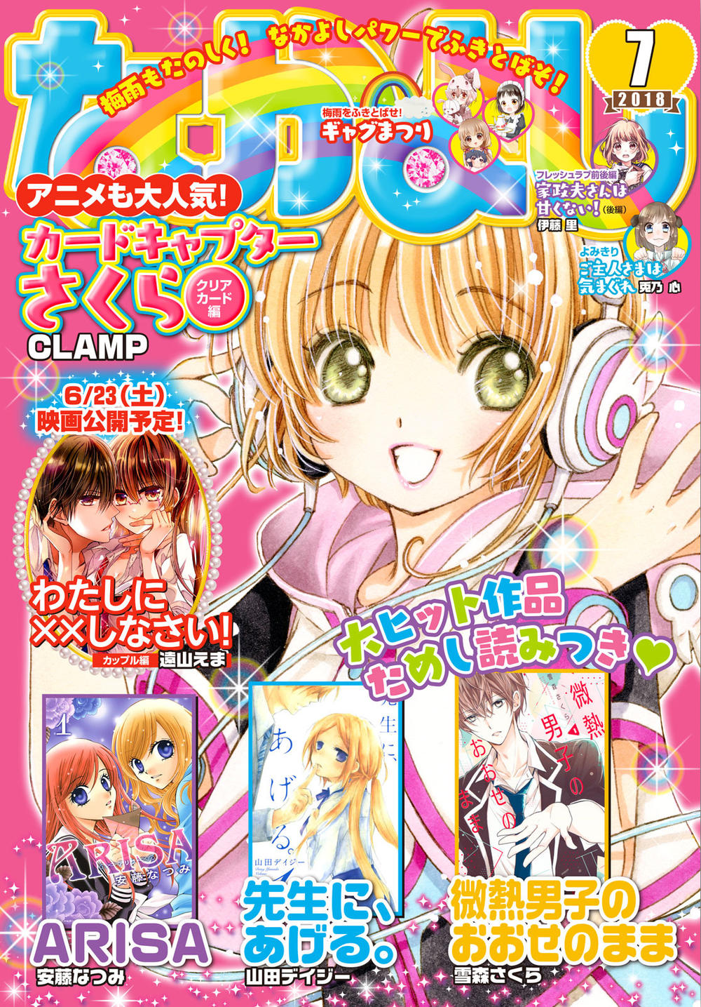 Card Captor Sakura: Clear Card-Hen Chapter 24 - Trang 2