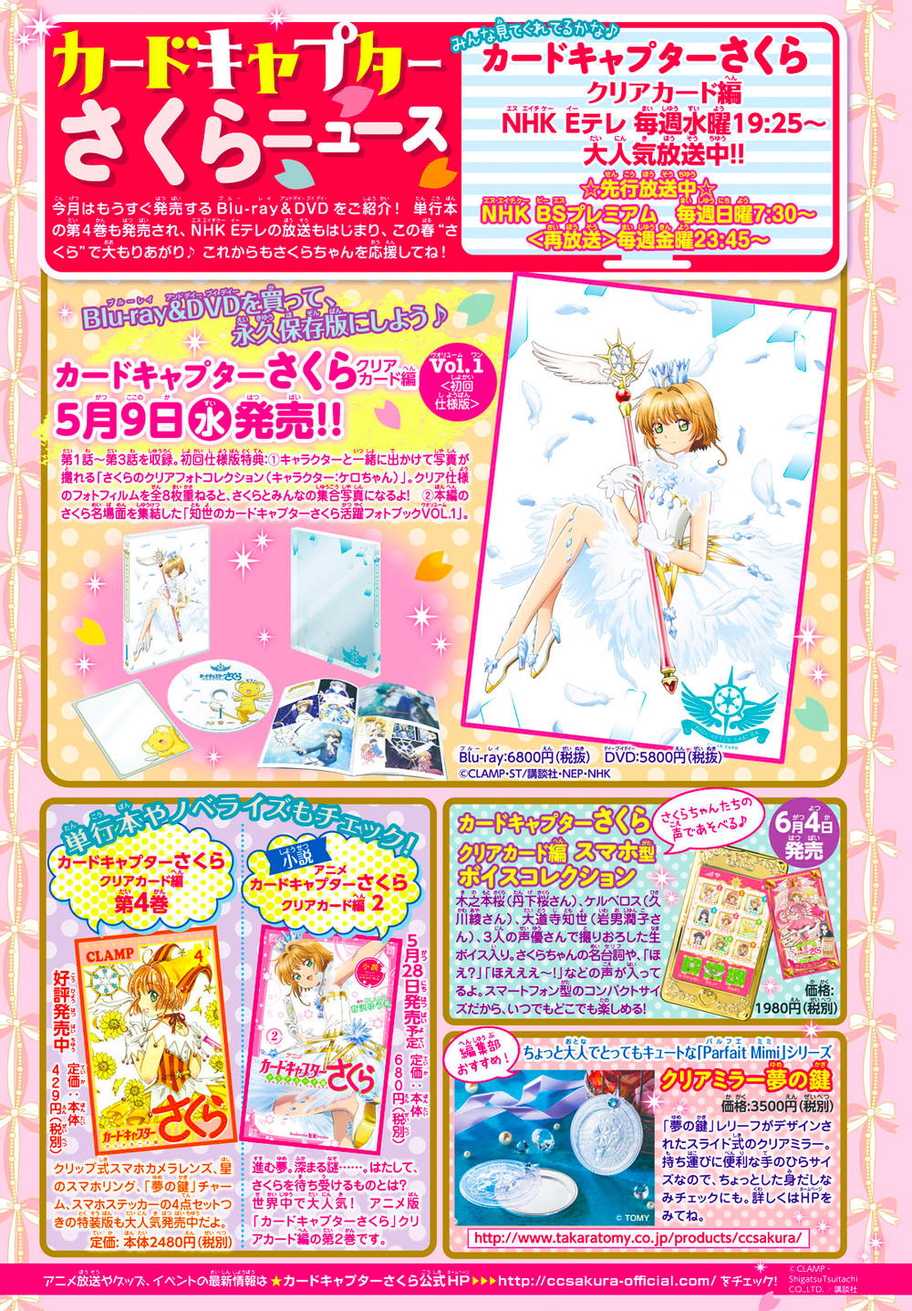 Card Captor Sakura: Clear Card-Hen Chapter 23 - Trang 2