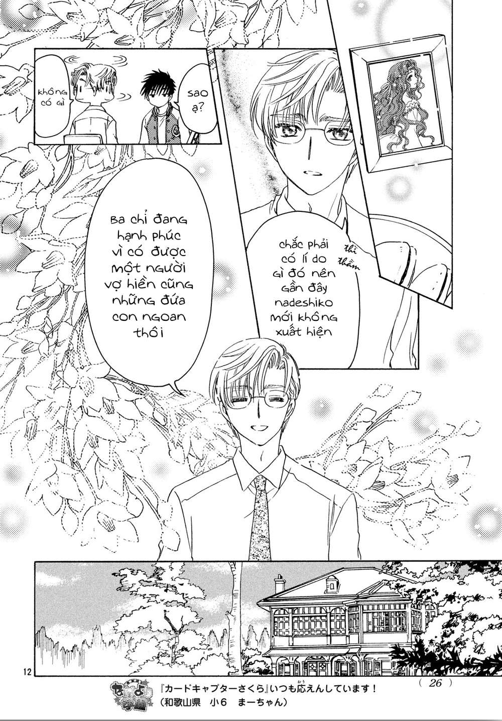 Card Captor Sakura: Clear Card-Hen Chapter 22 - Trang 2