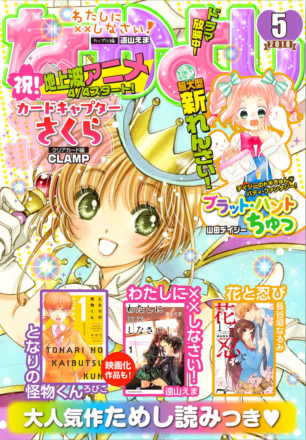 Card Captor Sakura: Clear Card-Hen Chapter 22 - Trang 2