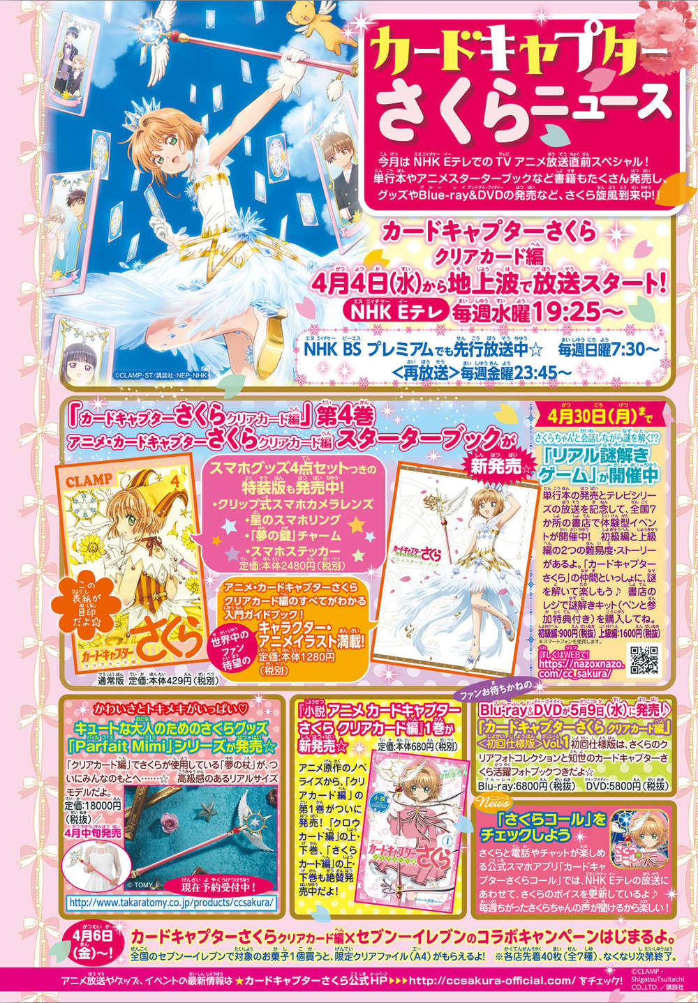 Card Captor Sakura: Clear Card-Hen Chapter 22 - Trang 2