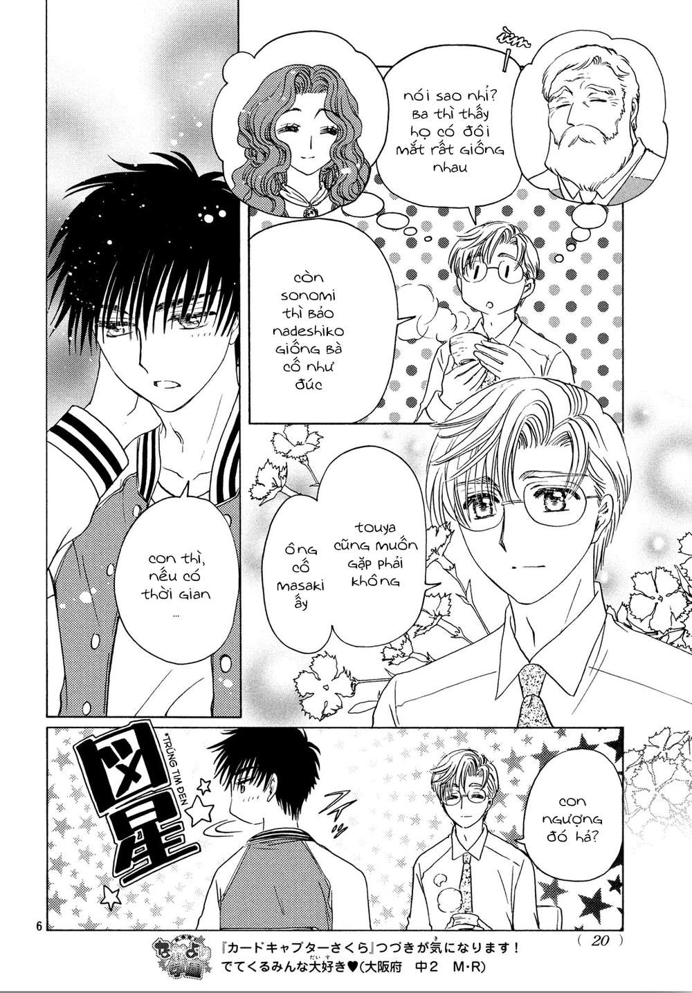 Card Captor Sakura: Clear Card-Hen Chapter 22 - Trang 2