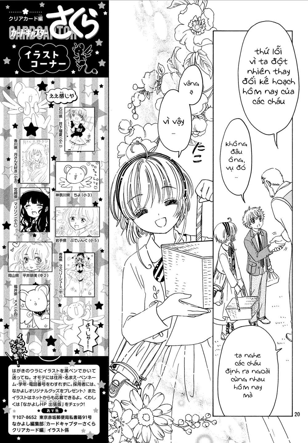 Card Captor Sakura: Clear Card-Hen Chapter 20 - Trang 2