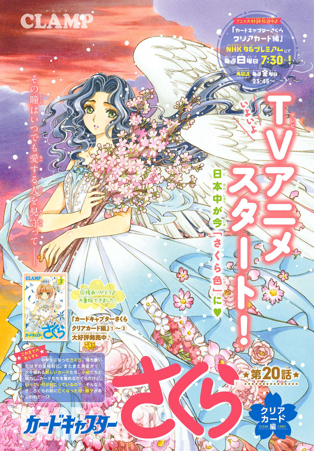 Card Captor Sakura: Clear Card-Hen Chapter 20 - Trang 2