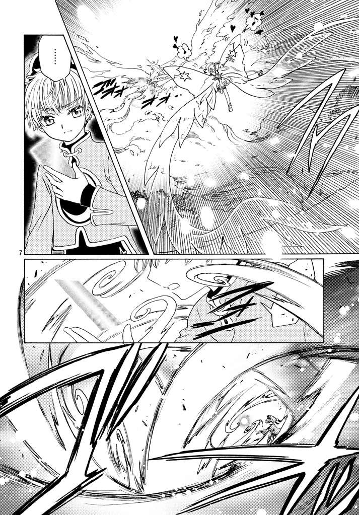 Card Captor Sakura: Clear Card-Hen Chapter 19 - Trang 2