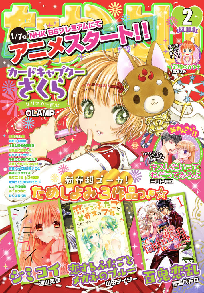 Card Captor Sakura: Clear Card-Hen Chapter 19 - Trang 2