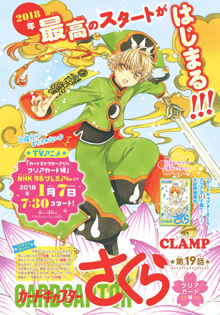 Card Captor Sakura: Clear Card-Hen Chapter 19 - Trang 2