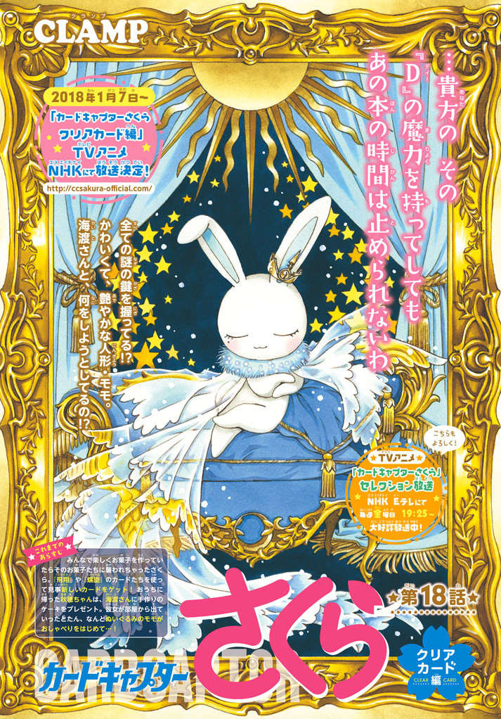 Card Captor Sakura: Clear Card-Hen Chapter 18 - Trang 2