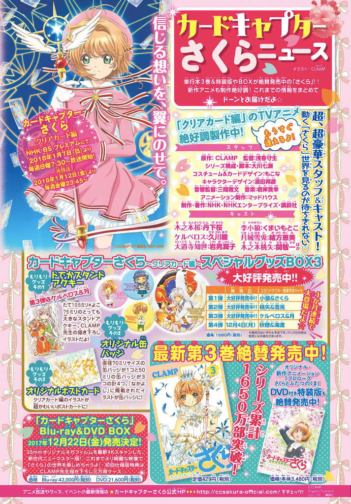 Card Captor Sakura: Clear Card-Hen Chapter 17 - Trang 2