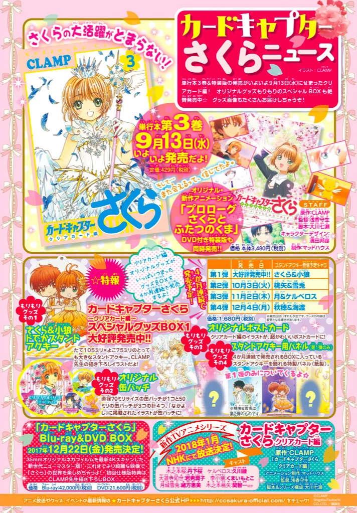 Card Captor Sakura: Clear Card-Hen Chapter 15 - Trang 2