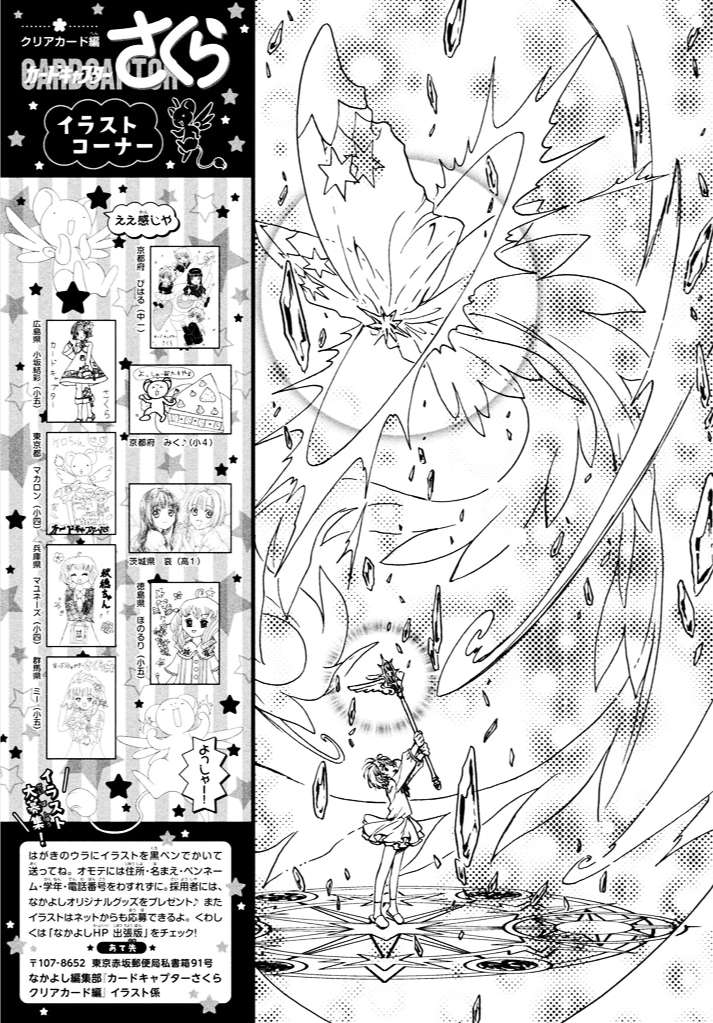 Card Captor Sakura: Clear Card-Hen Chapter 13 - Trang 2