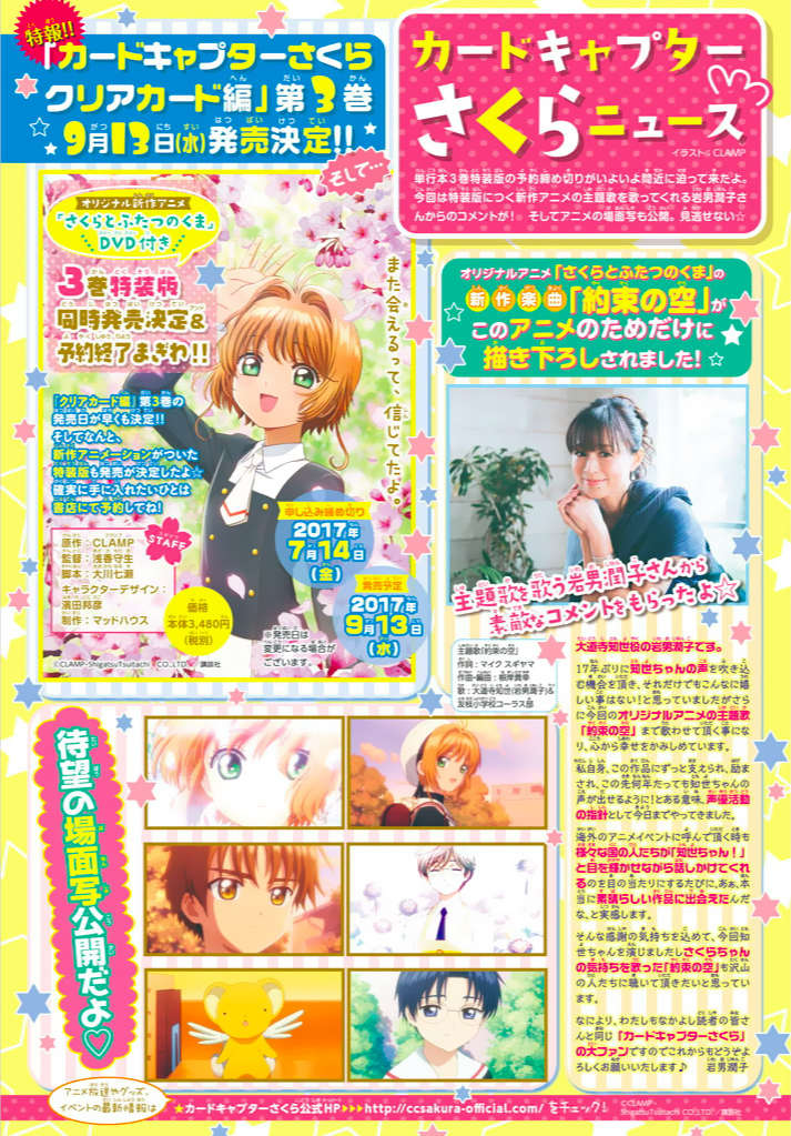 Card Captor Sakura: Clear Card-Hen Chapter 13 - Trang 2