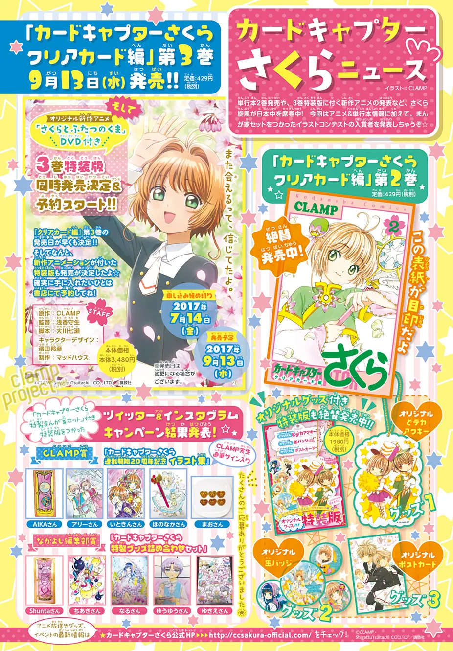 Card Captor Sakura: Clear Card-Hen Chapter 12 - Trang 2