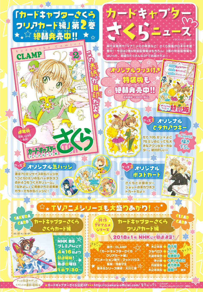 Card Captor Sakura: Clear Card-Hen Chapter 11 - Trang 2