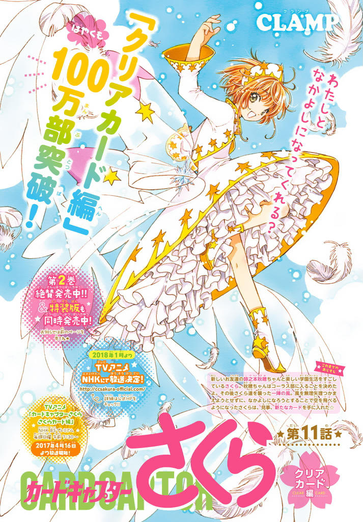 Card Captor Sakura: Clear Card-Hen Chapter 11 - Trang 2