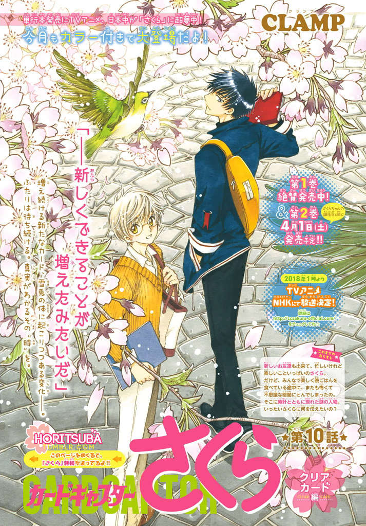 Card Captor Sakura: Clear Card-Hen Chapter 10 - Trang 2