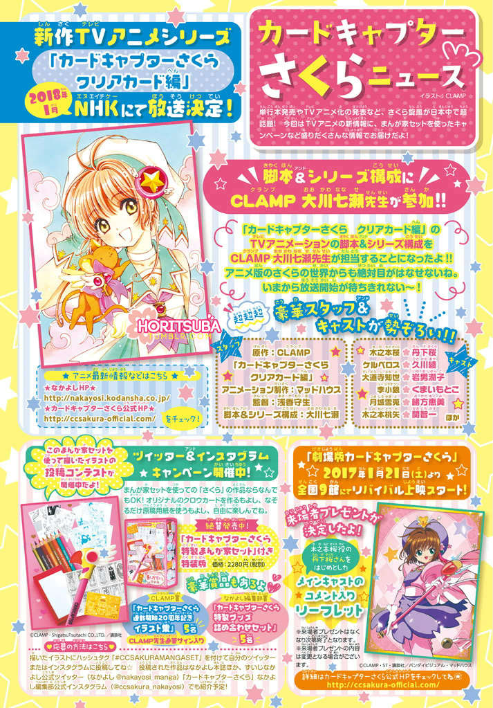 Card Captor Sakura: Clear Card-Hen Chapter 8 - Trang 2